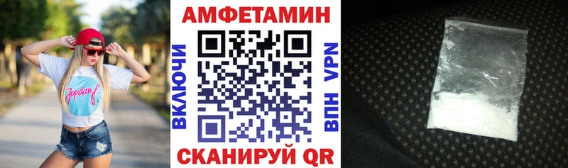 купить наркотик  Ивангород  АМФЕТАМИН VHQ 