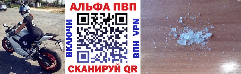 Alpha PVP СК КРИС  shop официальный сайт  Ивангород 