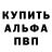 Альфа ПВП СК Pax Luporum