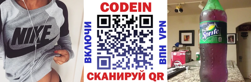 Кодеин напиток Lean (лин)  MEGA зеркало  Ивангород 