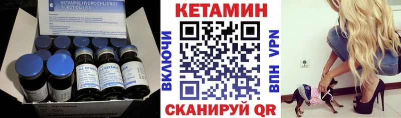 Кетамин VHQ Ивангород