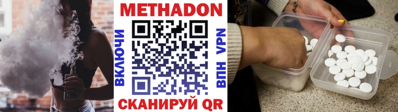 что такое наркотик  гидра ONION  МЕТАДОН methadone  Ивангород 
